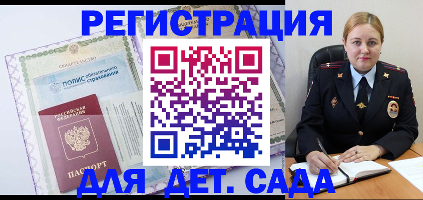 регистрация в Берёзовском